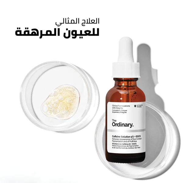 Caffeine Solution 5% + EGCG محلول الكافيين 5% لعلاج الهالات السوداء وتجاعيد العين