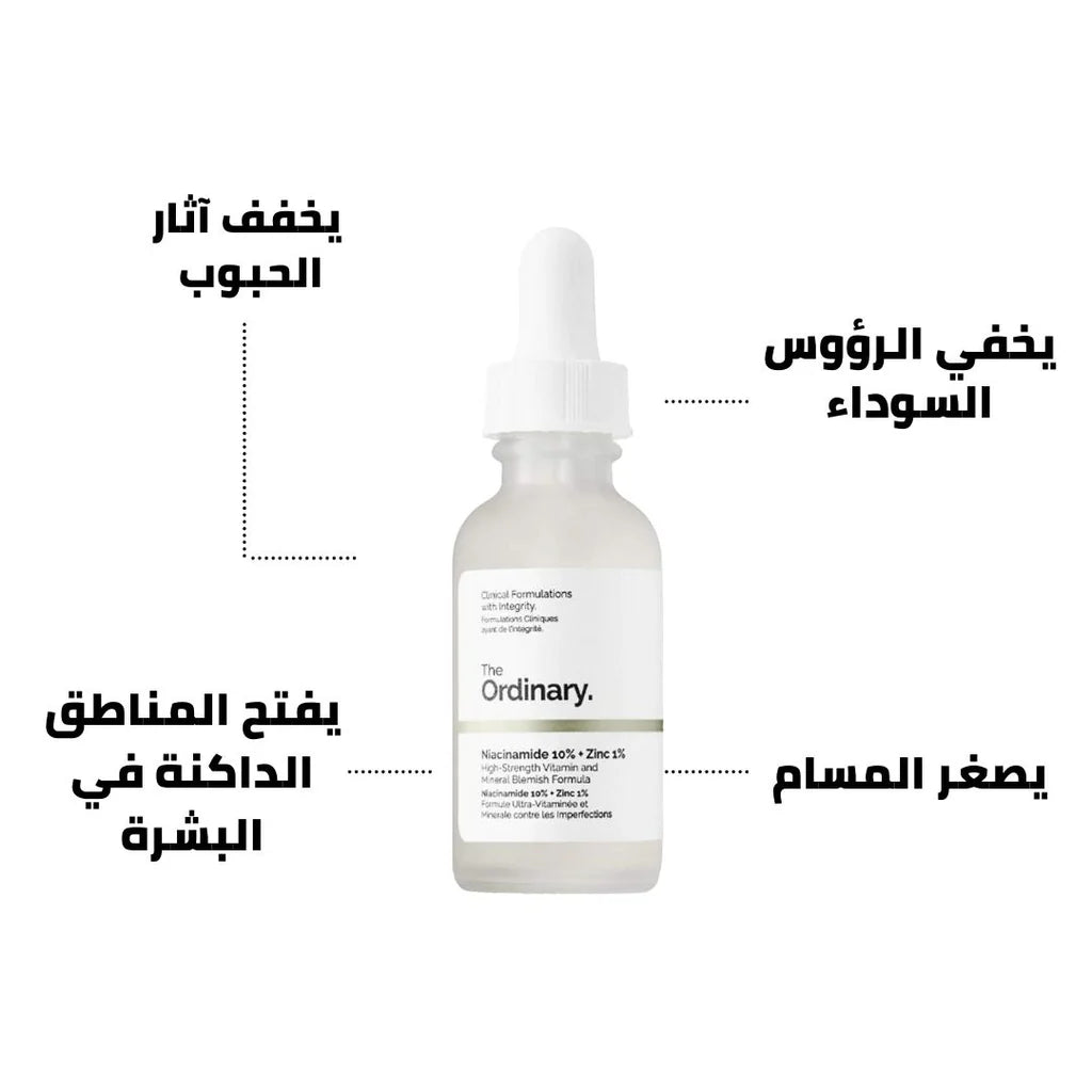 Niacinamide 10% + Zinc 1% نياسيناميد 10% زنك1% | مضاد الحبوب | تصغير المسام | مرطب | مضاد للتجاعيد