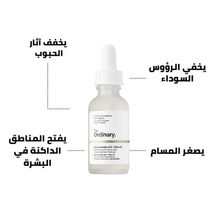 Niacinamide 10% + Zinc 1% نياسيناميد 10% زنك1% | مضاد الحبوب | تصغير المسام | مرطب | مضاد للتجاعيد